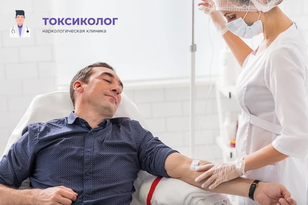 Детоксикация от наркотиков в Южно-Сахалинске: профессиональная медицинская помощь и поддержка Работа медицинского специалиста во время процедуры детоксикация от наркотиков в Южно-Сахалинске